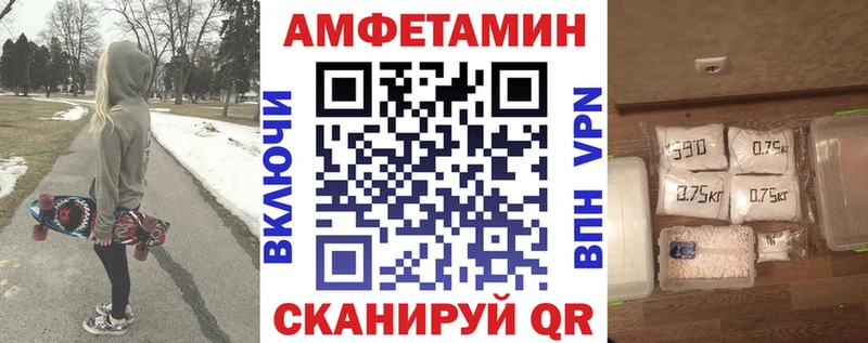 АМФЕТАМИН 97% KRAKEN рабочий сайт Черняховск