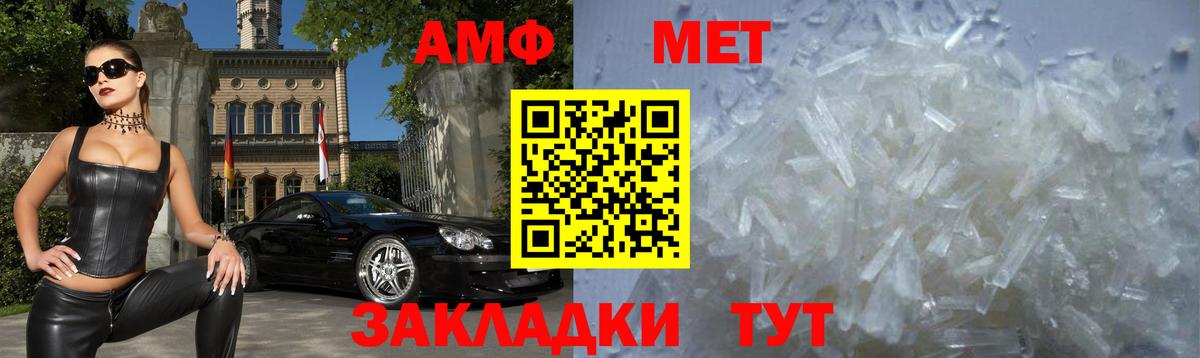 площадка какой сайт  АМФЕТАМИН Розовый  АМФ  Вход с VPN  Черняховск 