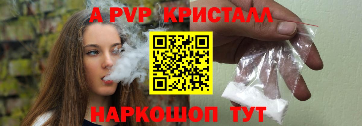 APVP СК КРИС  A-PVP крисы CK  Вход с VPN  Черняховск  A-PVP СК 