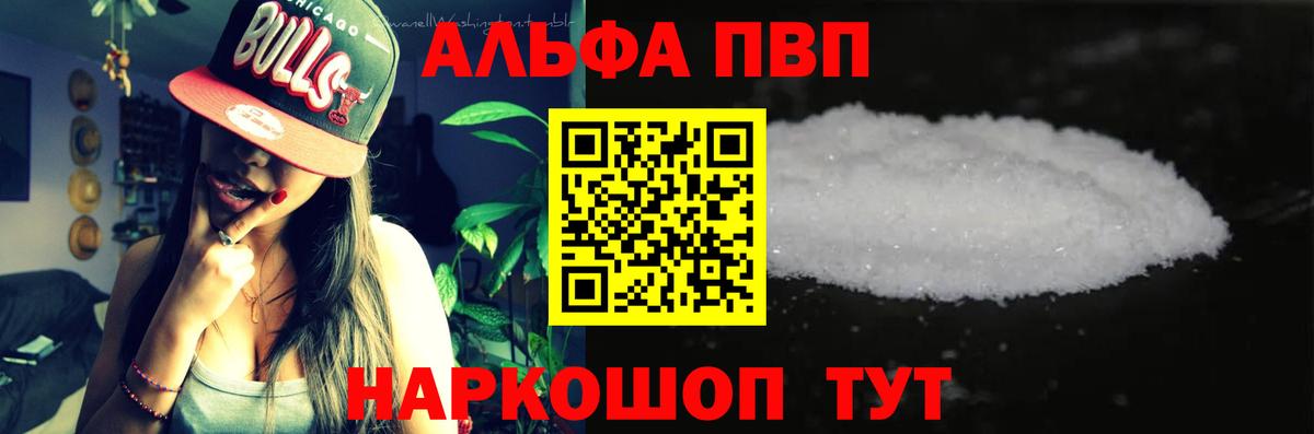 Альфа ПВП мука Черняховск