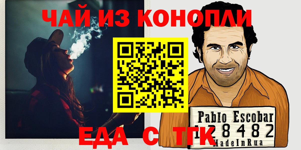 Cannafood конопля  Вход с VPN  Черняховск 