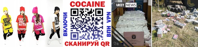 Кокаин Колумбийский Черняховск