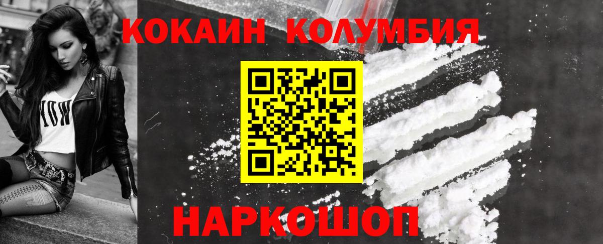COCAIN  Cocaine FishScale  Вход с VPN  Черняховск 