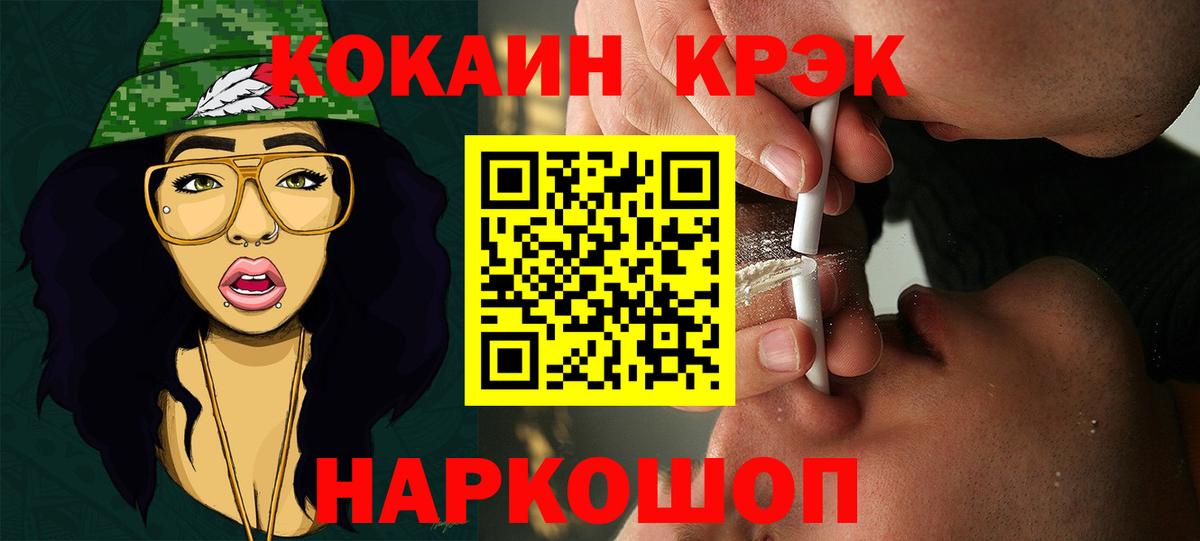 COCAIN 99% Черняховск