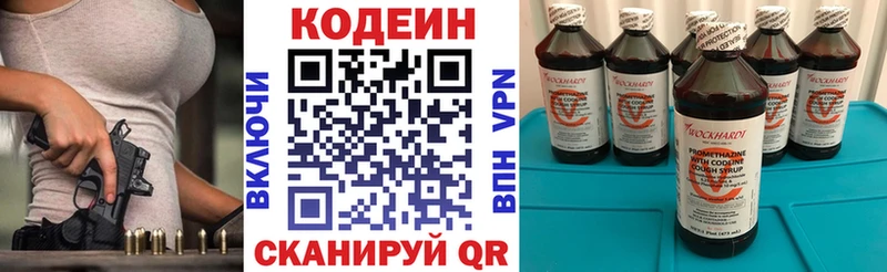 Кодеиновый сироп Lean напиток Lean (лин)  Черняховск 