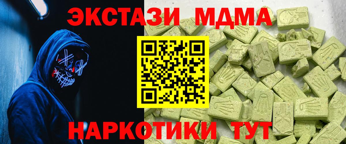 Экстази Punisher  даркнет клад  Вход с VPN  Ecstasy  Черняховск  Ecstasy VHQ 
