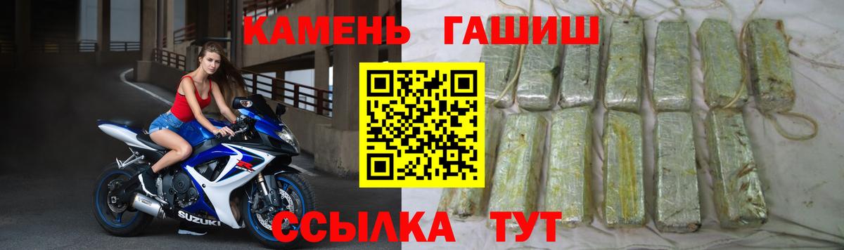 Гашиш индика сатива  Вход с VPN  Гашиш хэш  Черняховск 
