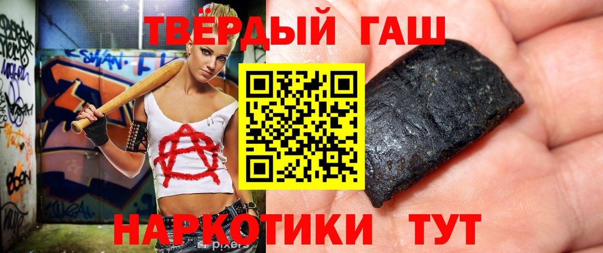 ГАШ 40% ТГК Черняховск
