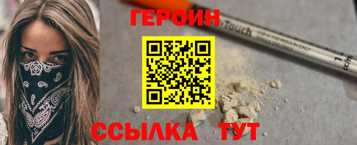 Черняховск  ГЕРОИН гречка  Вход с VPN 