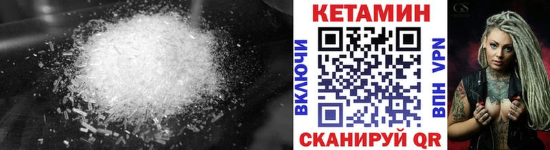 КЕТАМИН VHQ  Черняховск 