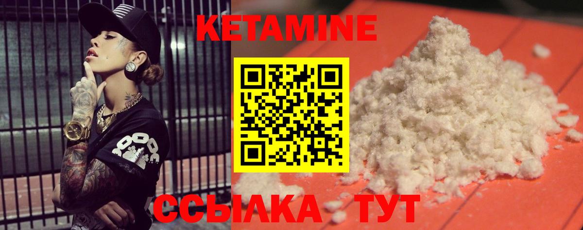 КЕТАМИН ketamine  Вход с VPN  Черняховск  КЕТАМИН ketamine 