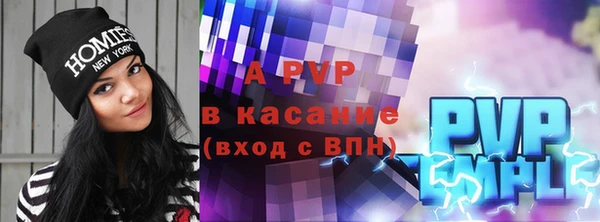 альфа пвп Горняк