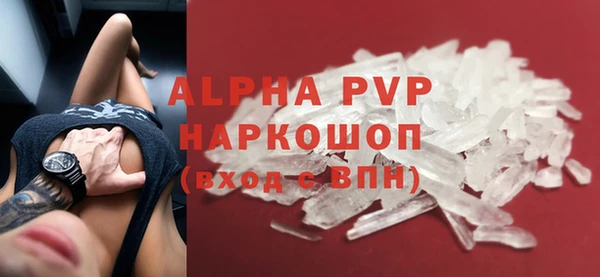 альфа пвп Горняк