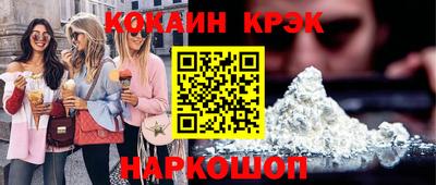COCAINE Заводоуковск
