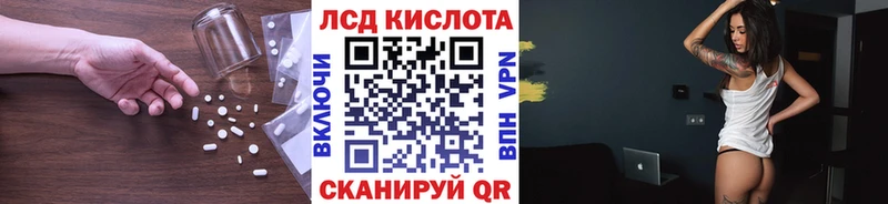 LSD-25 экстази кислота Черняховск