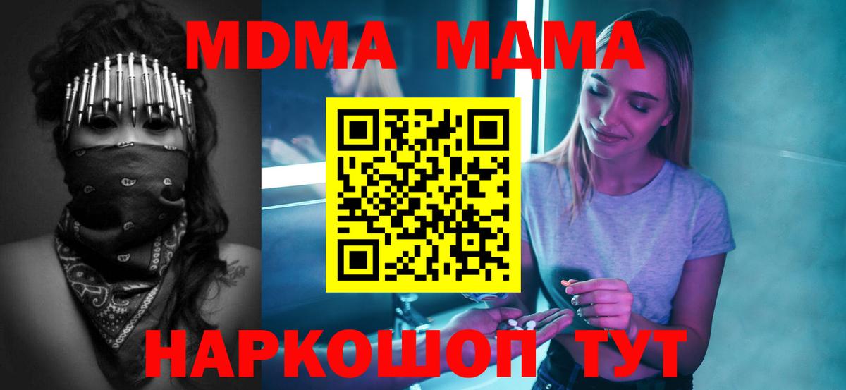 МДМА VHQ Черняховск