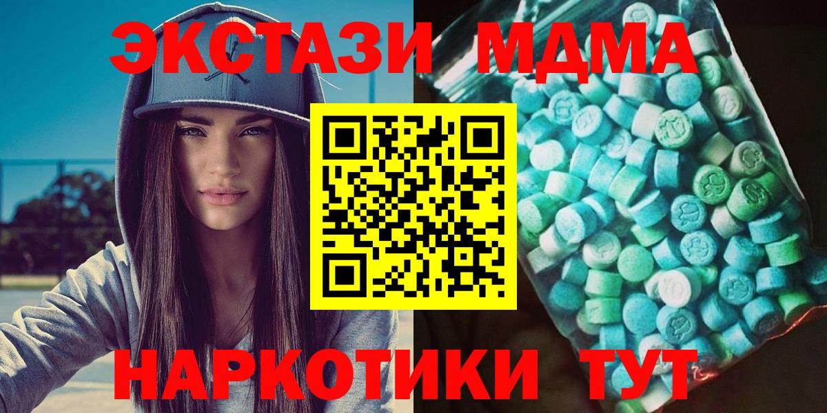 МДМА crystal  МДМА кристаллы  MDMA  Вход с VPN  Черняховск 
