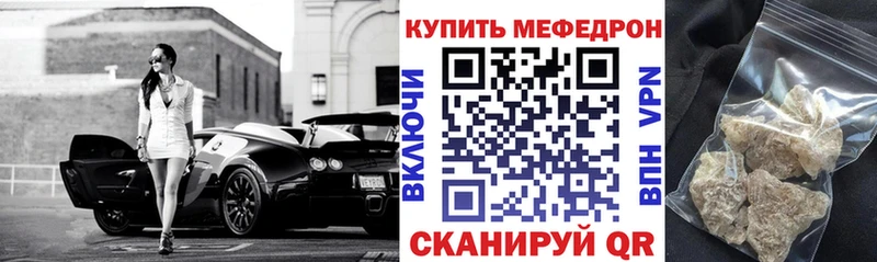 Мефедрон мяу мяу  мега как войти  darknet телеграм  Черняховск 