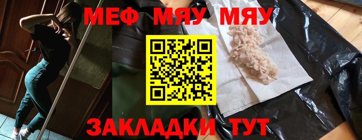 Черняховск  Мефедрон 4 MMC  Мефедрон  Вход с VPN 