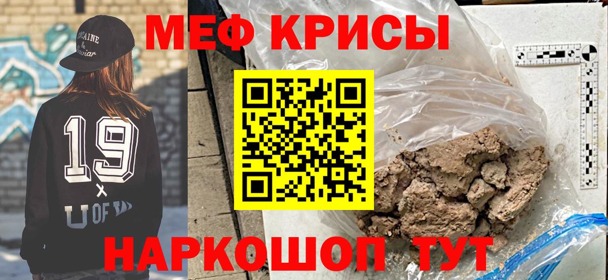 Мефедрон мука Черняховск