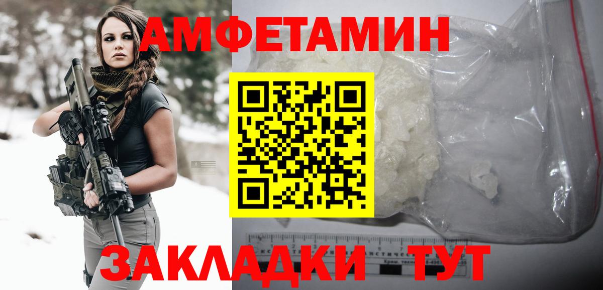 Первитин кристалл Черняховск