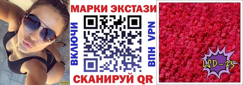 Наркотические марки 1,8мг Черняховск