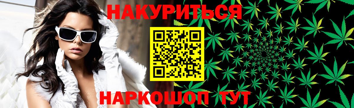 Черняховск  МАРИХУАНА планчик  Бошки марихуана планчик  Бошки марихуана план  Вход с VPN  Бошки марихуана SATIVA & INDICA 
